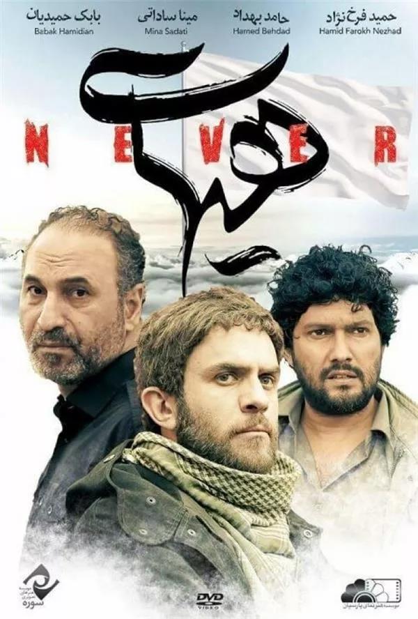 هیهات