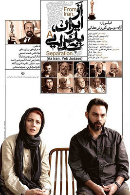 از ایران یک جدایی