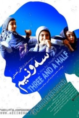 سه و نیم